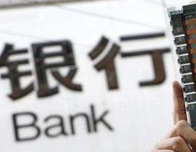 办理新浦新区银行抵押贷款流程及条件是什么?