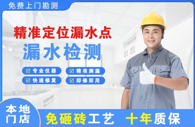 新浦新区精准测漏点